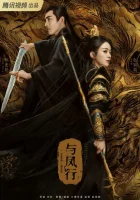 Легенда о Шэнь Ли (2024) смотреть онлайн в HD