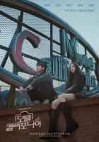 Мотель «Калифорния» (2025) смотреть онлайн в HD