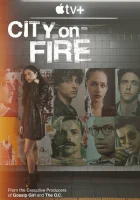 Город в огне (2023) смотреть онлайн в HD