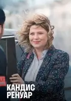 Кандис Ренуар (2013) смотреть онлайн в HD