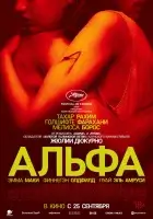 Альфа (2025) смотреть онлайн в HD