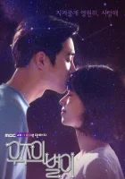  Звезда вселенной (2017) смотреть онлайн в HD