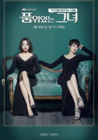  Женщина с достоинством (2017) смотреть онлайн в HD