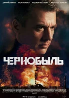  Чернобыль (2022) смотреть онлайн в HD