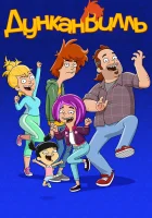  Дунканвилль (2020) смотреть онлайн в HD