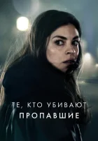  Тот, кто убивает — Узник тьмы (2019) смотреть онлайн в HD