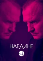  Наедине (2019) смотреть онлайн в HD