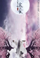  Любовь и судьба (2019) смотреть онлайн в HD