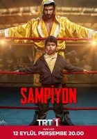  Чемпион (2019) смотреть онлайн в HD