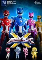  МиниФорс X (2018) смотреть онлайн в HD