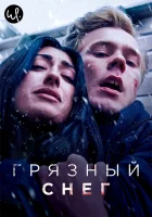  Грязный снег (2019) смотреть онлайн в HD