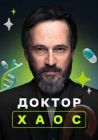  Хекимоглу (2019) смотреть онлайн в HD