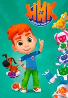  Ник-изобретатель (2019) смотреть онлайн в HD