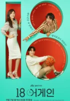  Снова 18 (2020) смотреть онлайн в HD