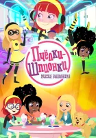  Пчелки-шпионки. Миссия выполнима (2019) смотреть онлайн в HD