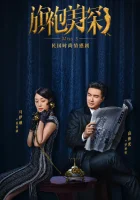  Мисс С (2020) смотреть онлайн в HD