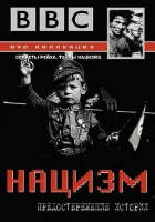  BBC: Нацизм — Предостережение истории (1999) смотреть онлайн в HD