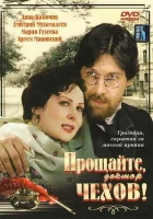  Прощайте, доктор Чехов! (2007) смотреть онлайн в HD