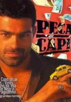  Шальные деньги (1998) смотреть онлайн в HD