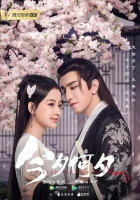  Какая сегодня ночь! (2020) смотреть онлайн в HD