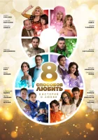  8 способов любить (2021) смотреть онлайн в HD