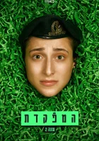  Командир (2021) смотреть онлайн в HD