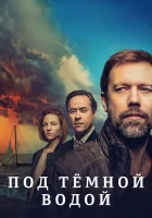  Под тёмной водой (2021) смотреть онлайн в HD