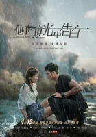  Загадочная любовь (2021) смотреть онлайн в HD