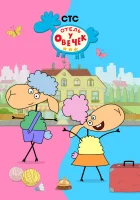  Отель у овечек (2022) смотреть онлайн в HD