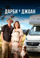  Дарби и Джоан (2022) смотреть онлайн в HD