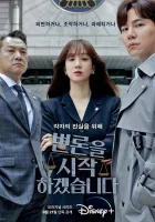  Начнём защиту обвиняемого (2022) смотреть онлайн в HD