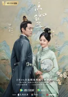  Нефритовое сердце Ши (2021) смотреть онлайн в HD