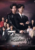  Никогда не отпускай меня (2022) смотреть онлайн в HD