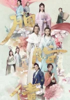  Утраченное обещание (2021) смотреть онлайн в HD