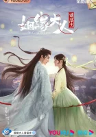  Госпожа Купидон влюбилась (2022) смотреть онлайн в HD