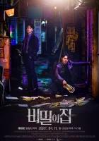  Тайный дом (2022) смотреть онлайн в HD