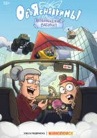  Объяснялкины (2023) смотреть онлайн в HD