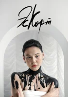  Эскорт (2021) смотреть онлайн в HD