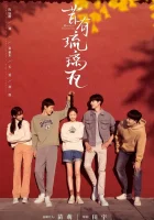  Глазурованная плитка (2022) смотреть онлайн в HD