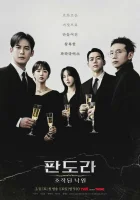  Пандора: Фальшивый рай (2023) смотреть онлайн в HD