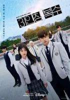  Месть от третьего лица (2022) смотреть онлайн в HD