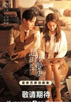  Увидимся снова (2022) смотреть онлайн в HD