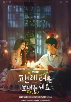  Отправь мне фанатское письмо (2022) смотреть онлайн в HD