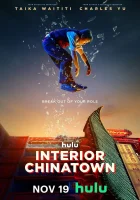  Внутренний Чайнатаун (2024) смотреть онлайн в HD
