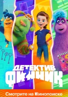  Детектив Финник (2022) смотреть онлайн в HD