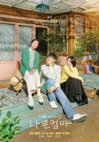  Плохая мать (2023) смотреть онлайн в HD