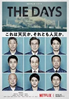  В те дни (2023) смотреть онлайн в HD