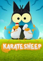  Барашек-каратист (2023) смотреть онлайн в HD