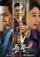  Шквал (2024) смотреть онлайн в HD