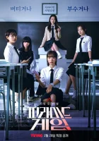  Игра в пирамиду (2024) смотреть онлайн в HD